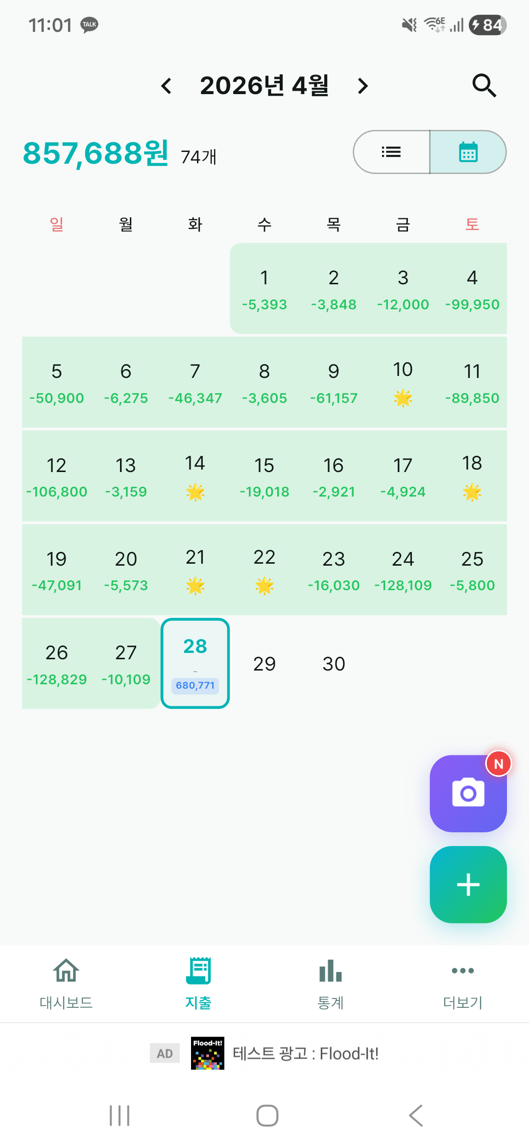 모바일 캘린더